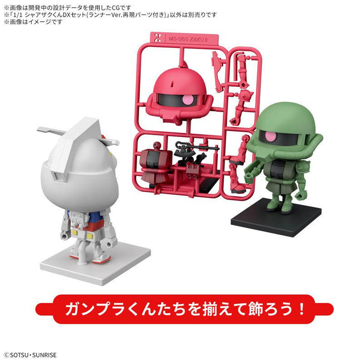1/1 シャアザクくんDXセット(ランナーVer.再現パーツ付き)