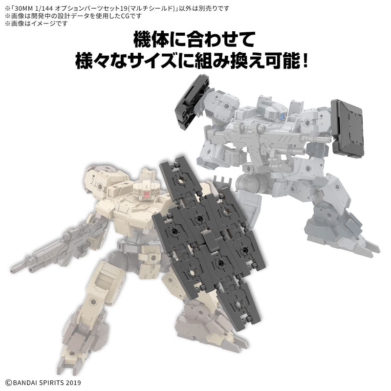 30MM オプションパーツセット19(マルチシールド) 1/144スケール