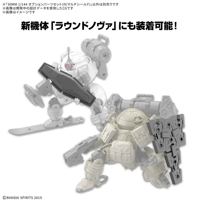 30MM オプションパーツセット19(マルチシールド) 1/144スケール