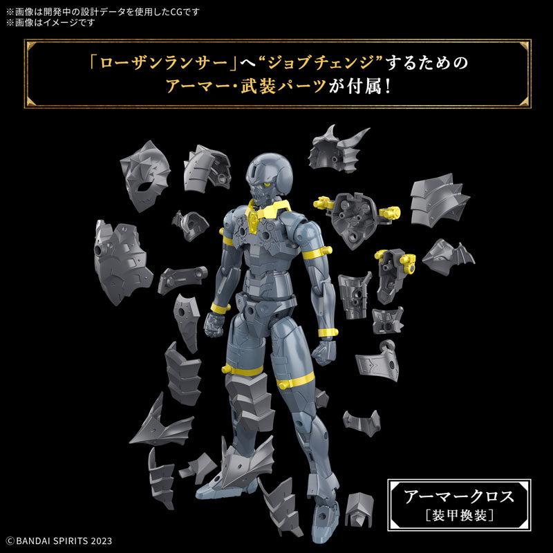 30MF ローザンアサシン