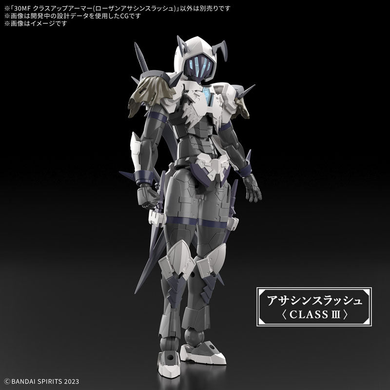 30MF クラスアップアーマー(ローザンアサシンスラッシュ)