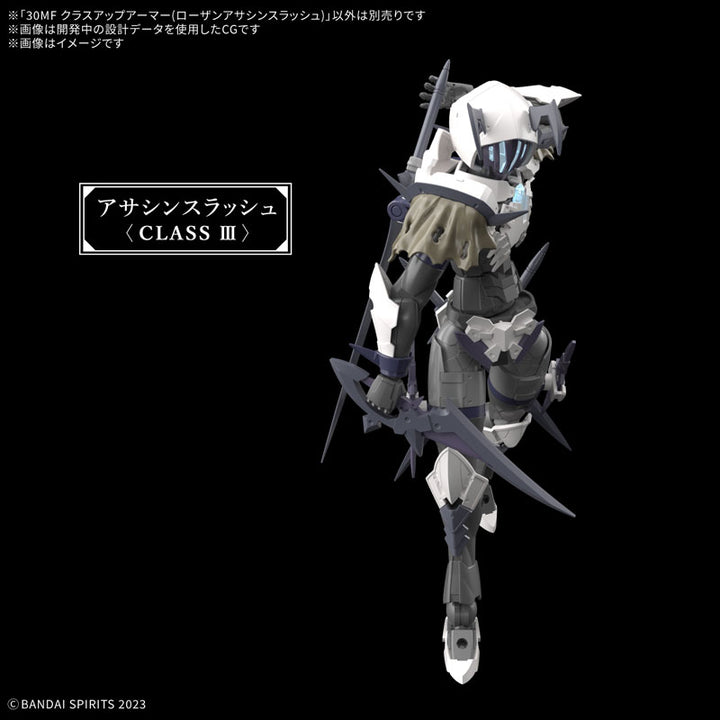 30MF クラスアップアーマー(ローザンアサシンスラッシュ)