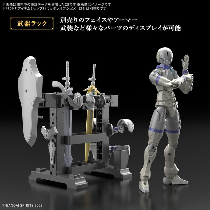 30MF アイテムショップ3(ウェポンオプション)