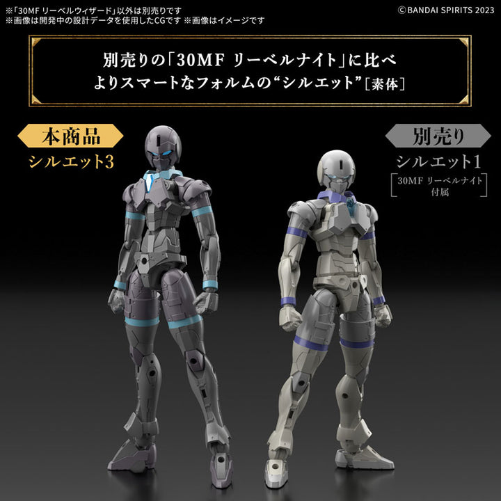 30MF リーベルウィザード