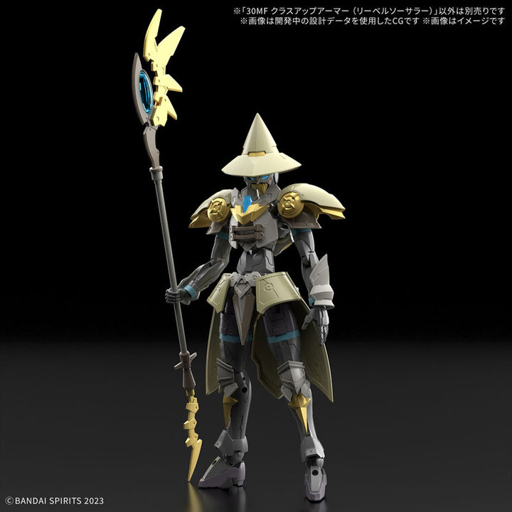 30MF クラスアップアーマー (リーベルソーサラー)