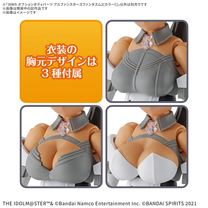 30MS オプションボディパーツ アルファシスターズファンタズム2[カラーC]