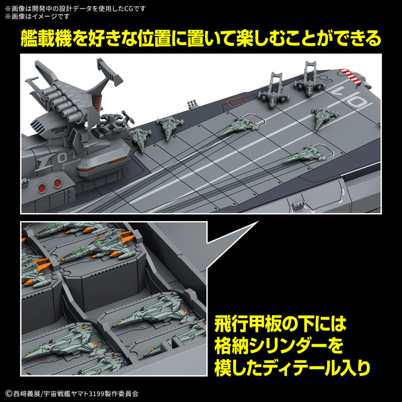 地球防衛軍 ヒュウガ級 戦闘航宙母艦 DCV-01ヒュウガ 1/1000スケール