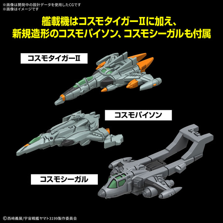 地球防衛軍 ヒュウガ級 戦闘航宙母艦 DCV-01ヒュウガ 1/1000スケール