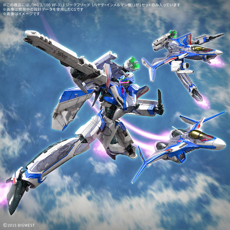 HG VF-31J ジークフリード (ハヤテ・インメルマン機) 1/100スケール