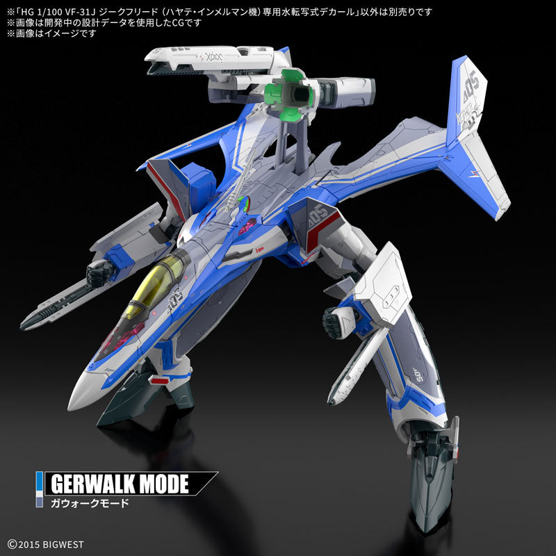 HG VF-31J ジークフリード (ハヤテ・インメルマン機) 専用水転写式デカール 1/100スケール