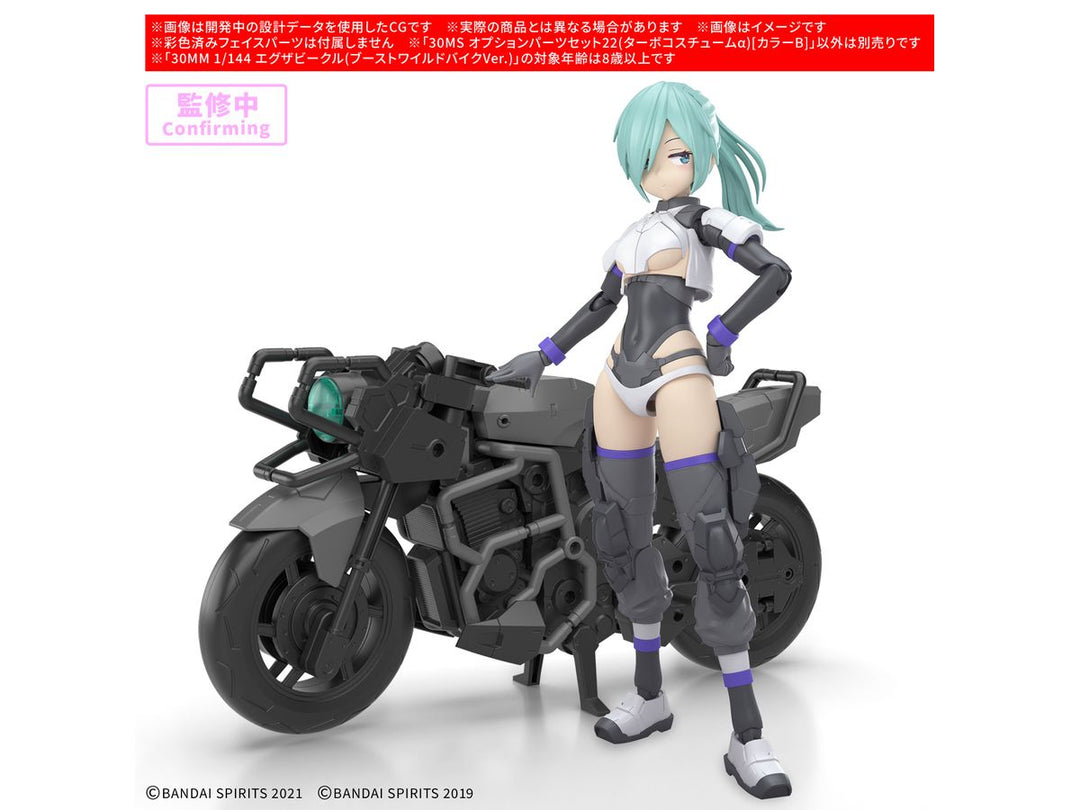 30MS オプションパーツセット22(ターボコスチュームα)[カラーB]