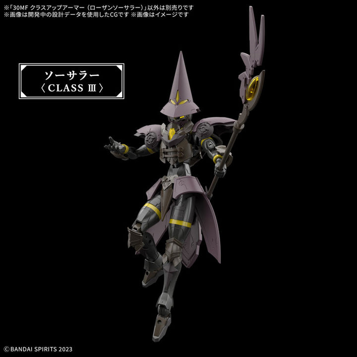 30MF クラスアップアーマー (ローザンソーサラー)