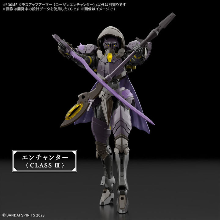 30MF クラスアップアーマー (ローザンエンチャンター)
