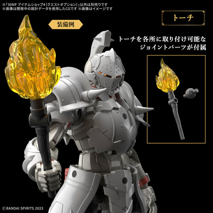 30MF アイテムショップ4(クエストオプション)