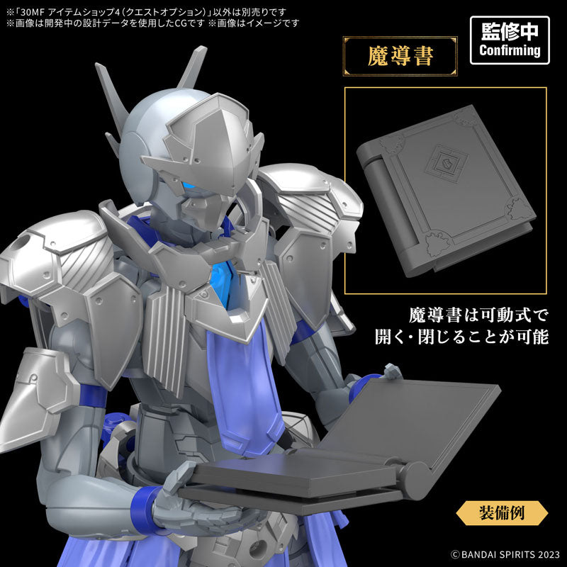 30MF アイテムショップ4(クエストオプション)