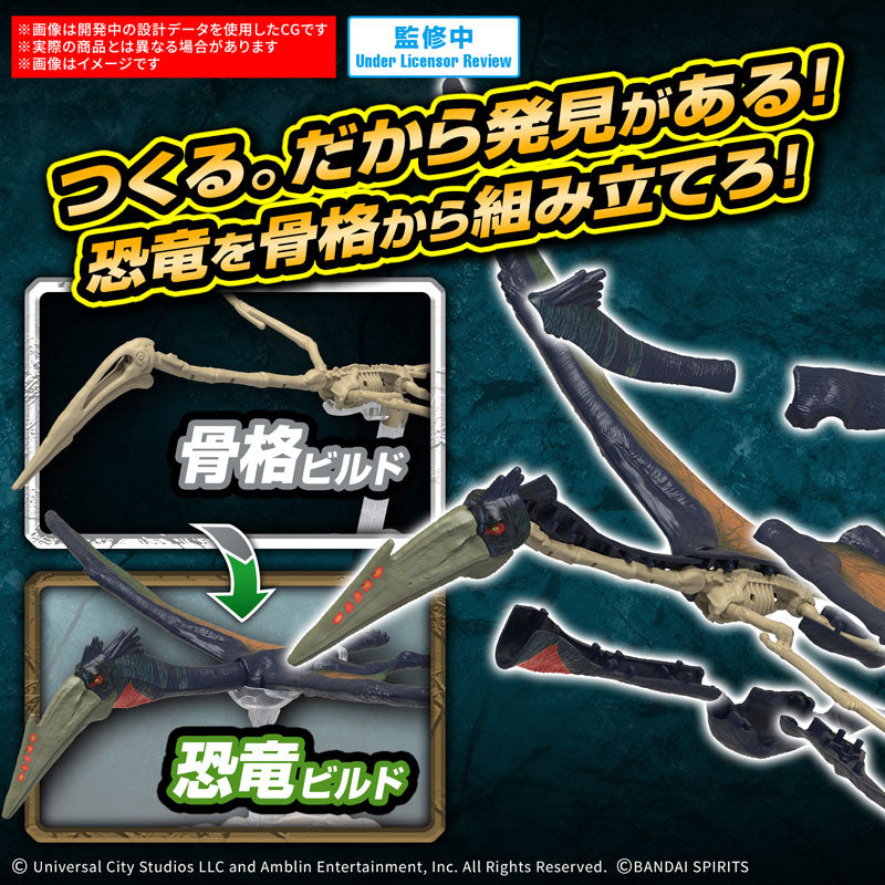 プラノサウルス JURASSIC WORLD ケツァルコアトルス