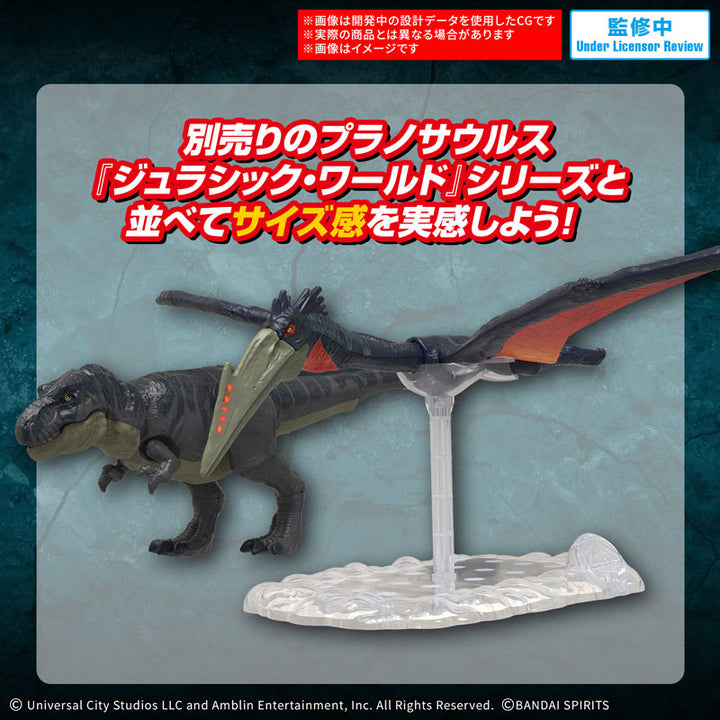 プラノサウルス JURASSIC WORLD ケツァルコアトルス