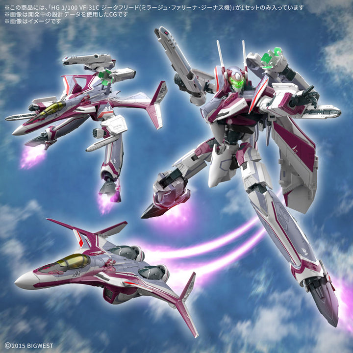 HG VF-31C ジークフリード(ミラージュ･ファリーナ･ジーナス機) 1/100スケール