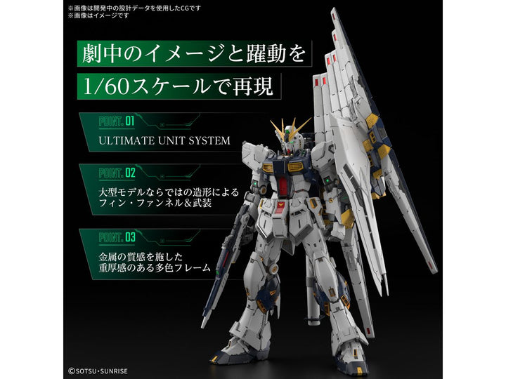 PG UNLEASHED 1/60 νガンダム