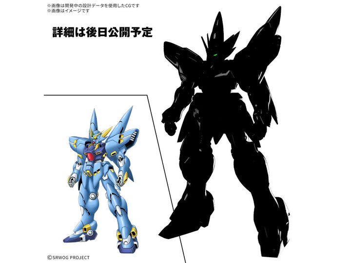 HG ヒュッケバイン(PTX-08R)