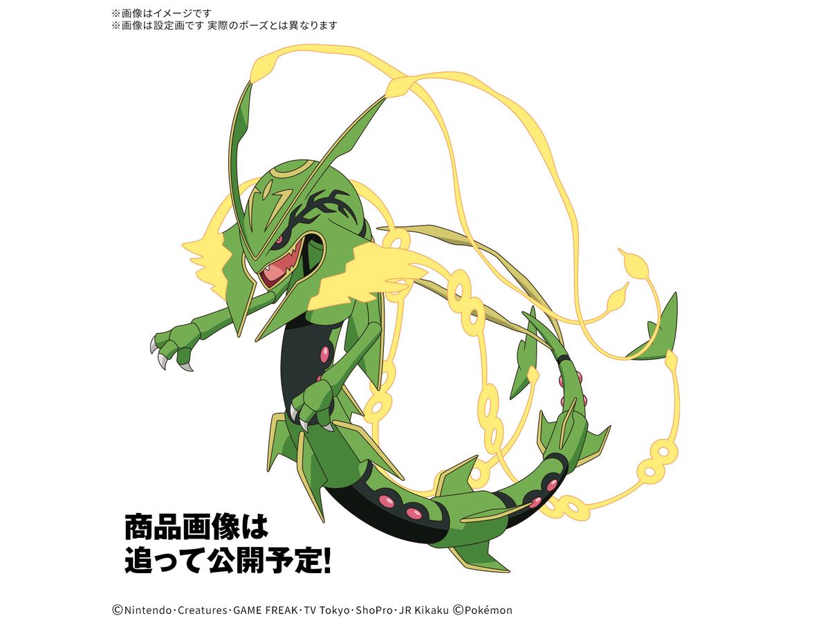 ポケプラセレクトシリーズ メガレックウザ – SOOTANG HOBBY