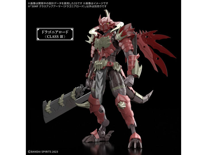 30MF クラスアップアーマー(ドラゴニアロード)