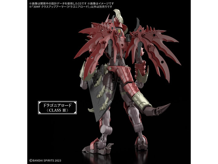 30MF クラスアップアーマー(ドラゴニアロード)