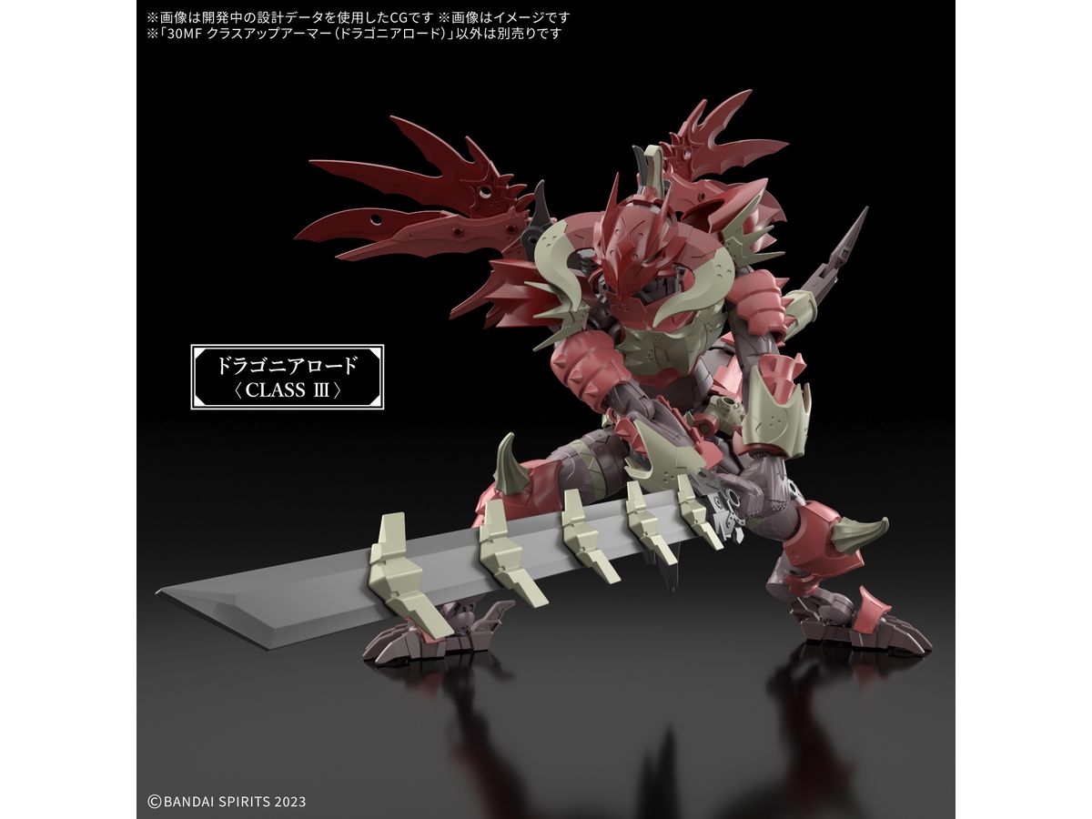 30MF クラスアップアーマー(ドラゴニアロード) – SOOTANG HOBBY