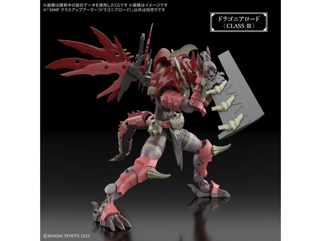 30MF クラスアップアーマー(ドラゴニアロード)