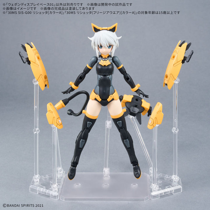 ウェポンディスプレイベース01