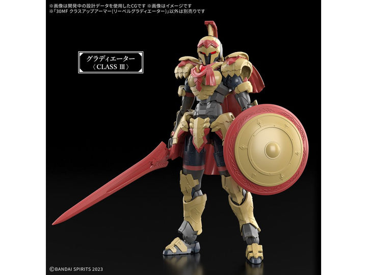 30MF クラスアップアーマー(リーベルグラディエーター)