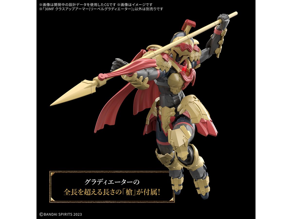 30MF クラスアップアーマー(リーベルグラディエーター) – SOOTANG HOBBY