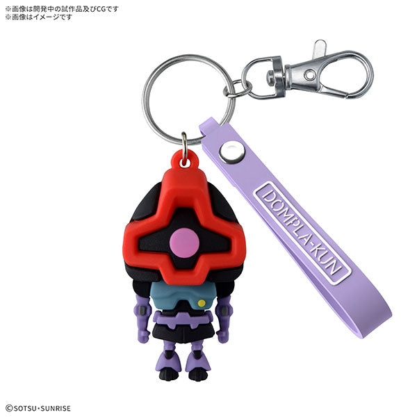 ドムプラくん 立体ラバーマスコットキーチェーン