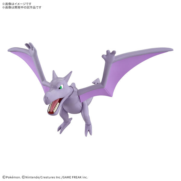 ポケプラ カセキポケモンシリーズ プテラ