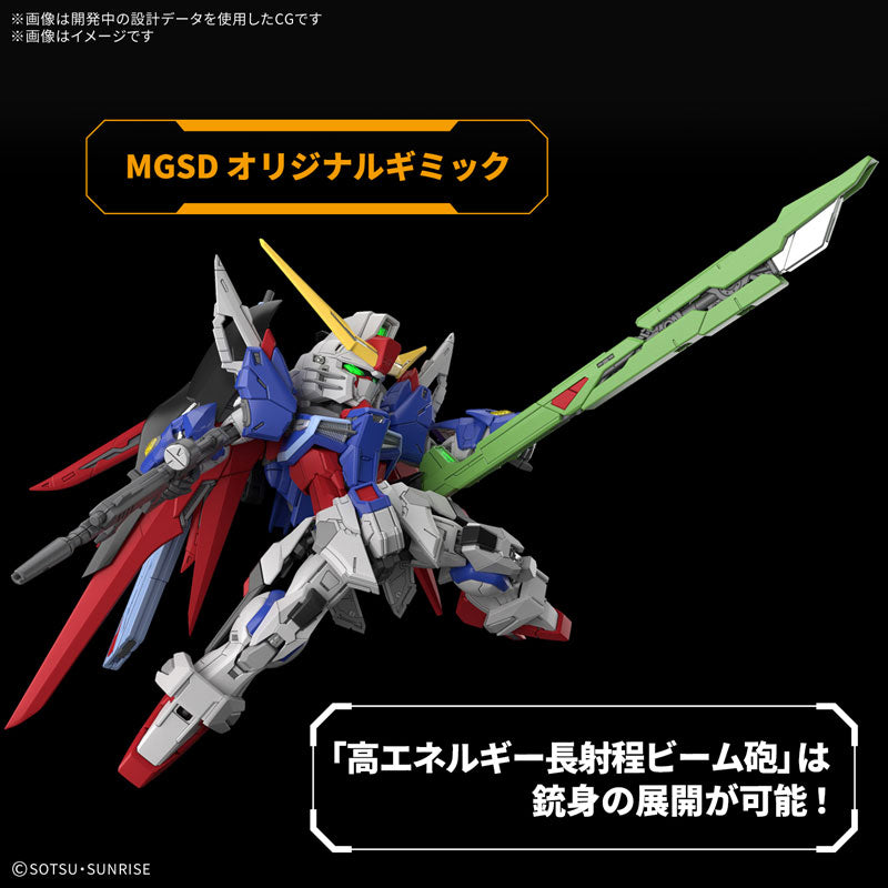 MGSD デスティニーガンダム – SOOTANG HOBBY