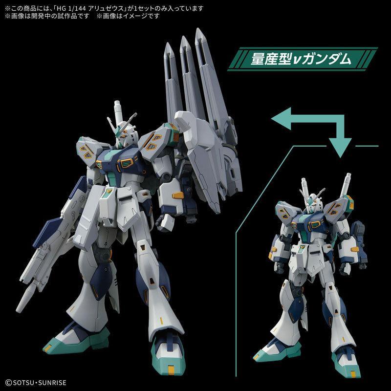 HG 1/144 アリュゼウス　未組立 HG 1/144 アリュゼウス 新品未使用 未組立 値下げ不可 - メルカリ