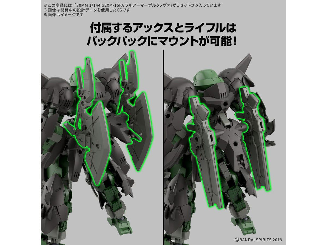 30MM bEXM-15FA フルアーマーポルタノヴァ 1/144スケール