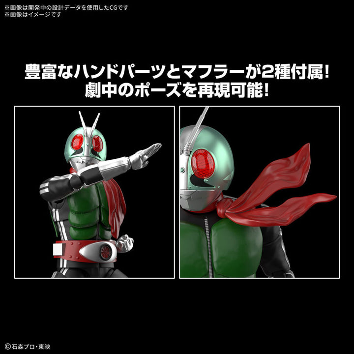 【サマーSALE対象！】 Figure-rise Standard 仮面ライダー新1号