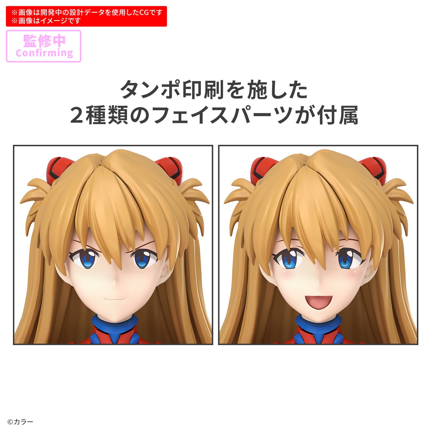 30MP 式波・アスカ・ラングレー(プラグスーツVer.) – SOOTANG HOBBY