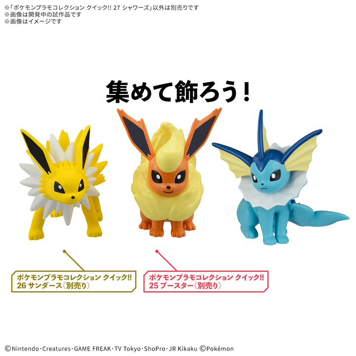 ポケプラクイック!! 27 シャワーズ