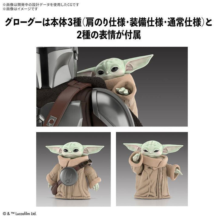 マンダロリアン＆グローグー [THE MANDALORIAN AND GROGU] 1/12スケール
