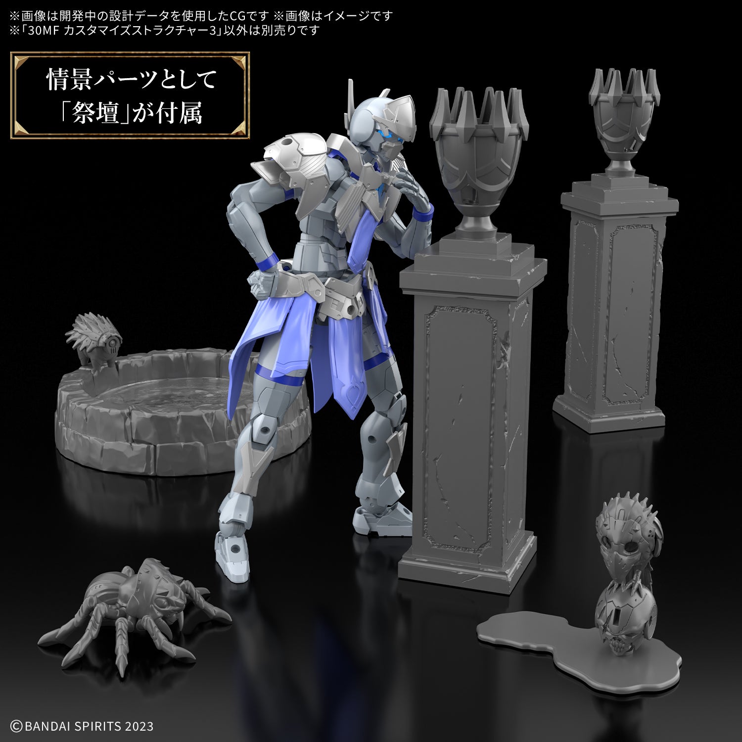 30MF カスタマイズストラクチャー3 – SOOTANG HOBBY