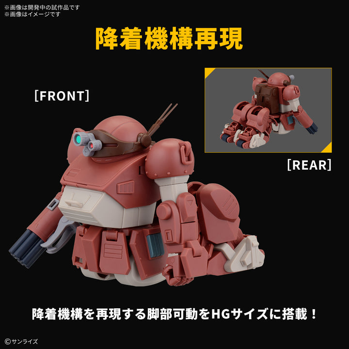 HG ブルーティッシュドッグ