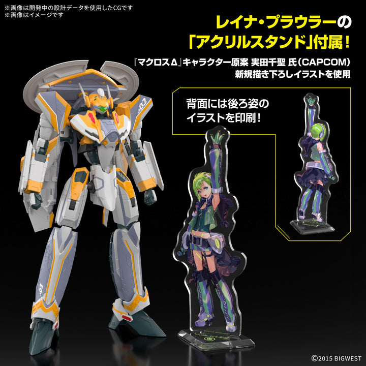 HG VF-31E ジークフリード(チャック・マスタング機)デラックスセット