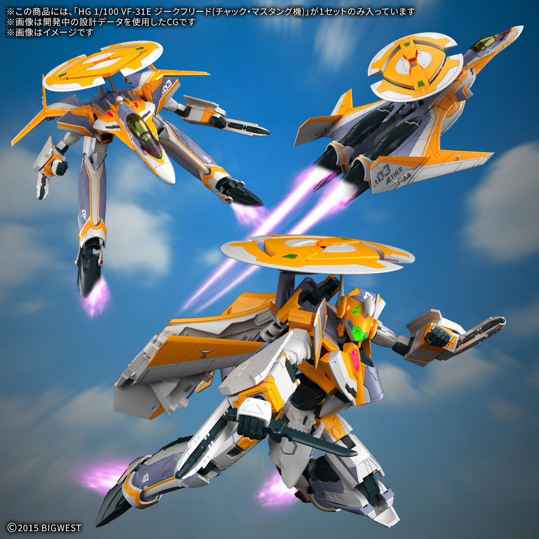 HG VF-31E ジークフリード(チャック・マスタング機) 1/100スケール