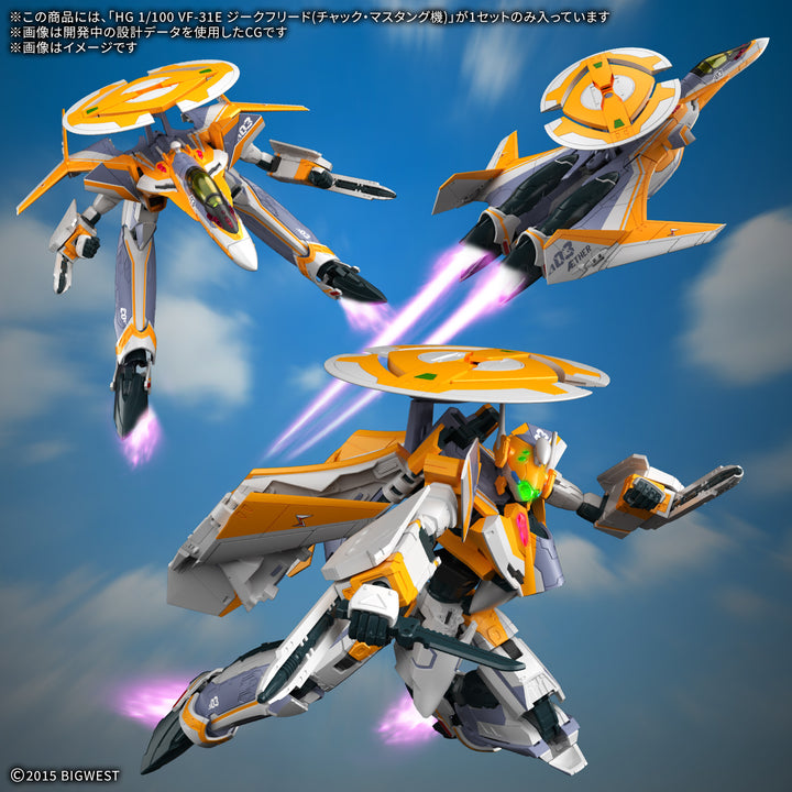 HG VF-31E ジークフリード(チャック・マスタング機) 1/100スケール
