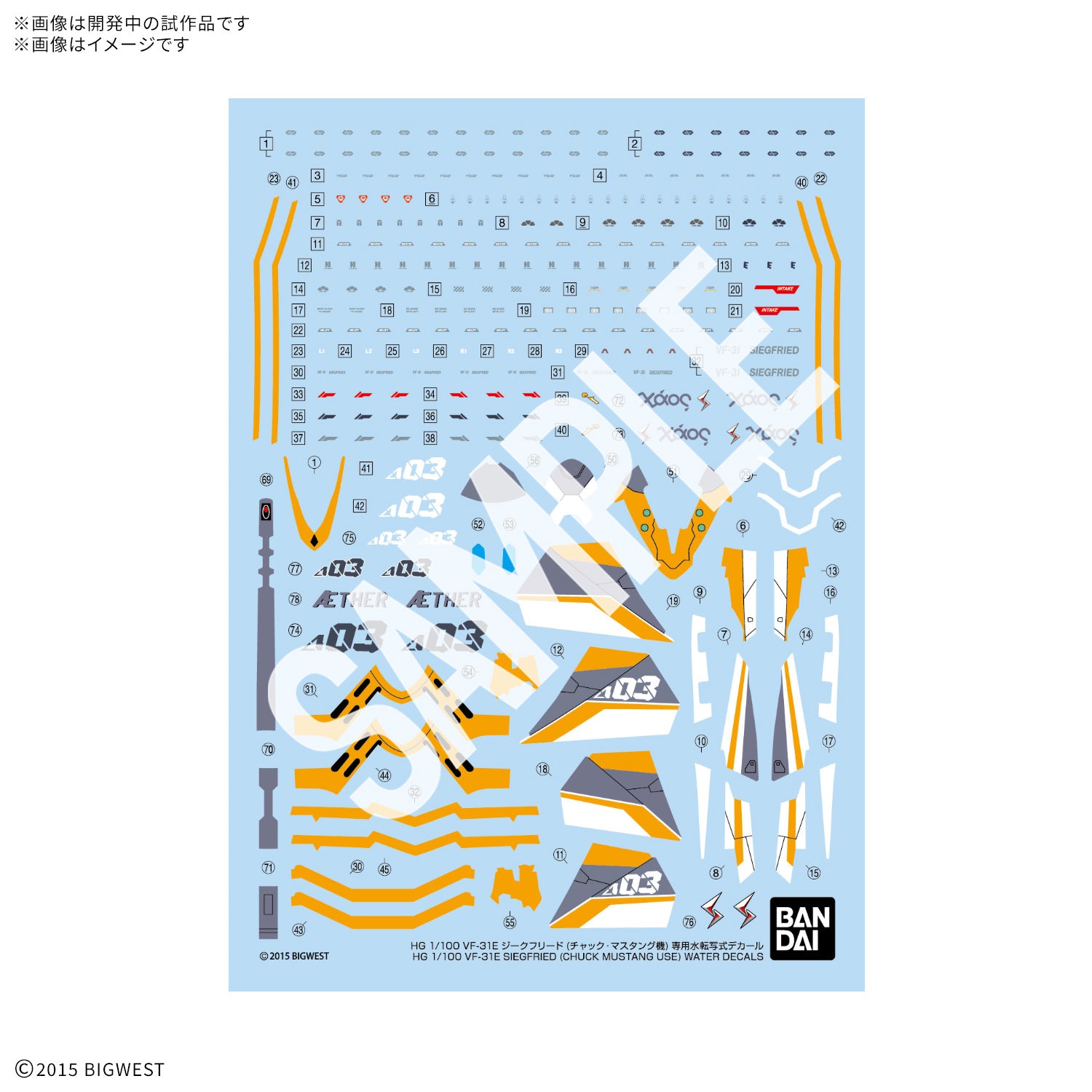 マクロス』シリーズ – SOOTANG HOBBY
