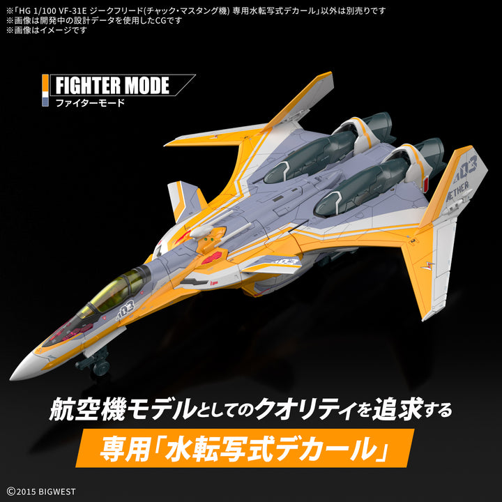 HG VF-31E ジークフリード(チャック・マスタング機) 専用水転写式デカール 1/100スケール