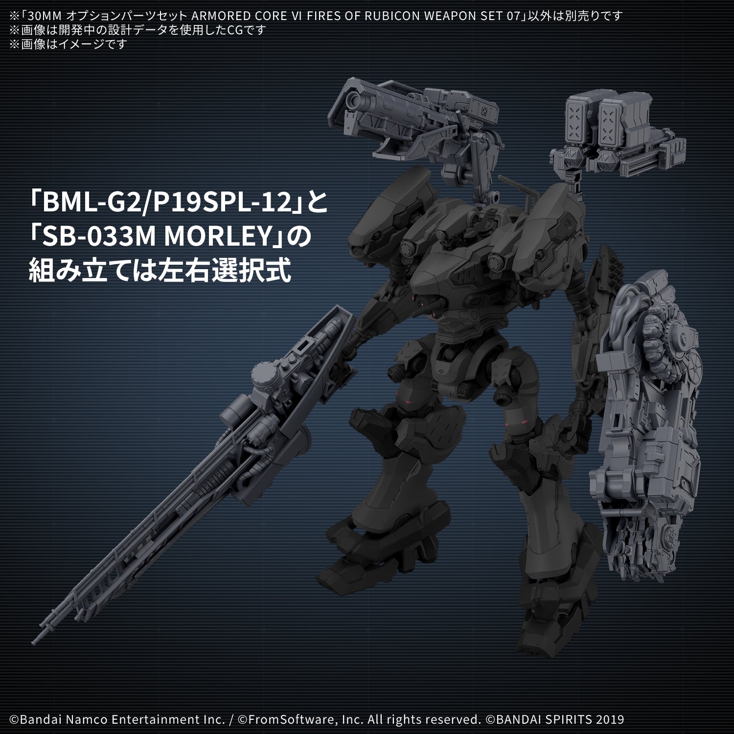サマーSALE対象！】 30MM オプションパーツセット ARMORED CORE ?Y