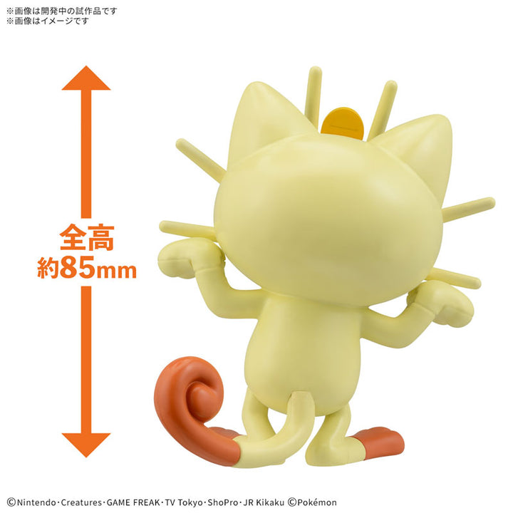 【オータムセール対象】 ポケプラクイック!! 28 ニャース